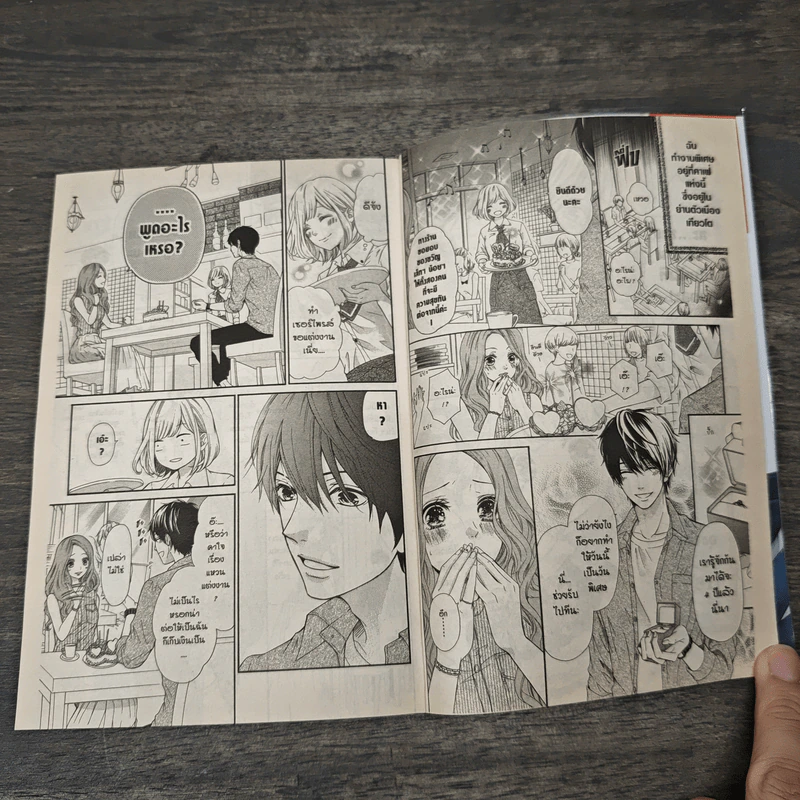 อาจารย์ฟุรุยะของแอนจัง เล่ม 1 - Yuko Kasumi รูปที่ 6