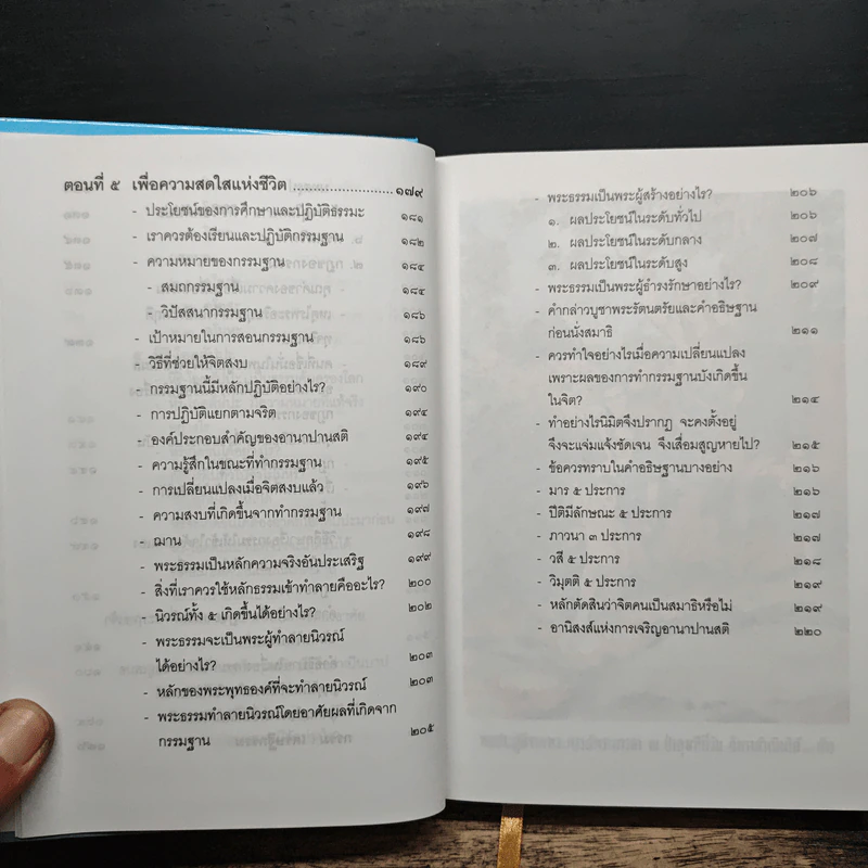 คำสอนในพระพุทธศาสนา - พระธรรมโกศาจารย์ (ปัญญานันทภิกขุ) รูปที่ 10
