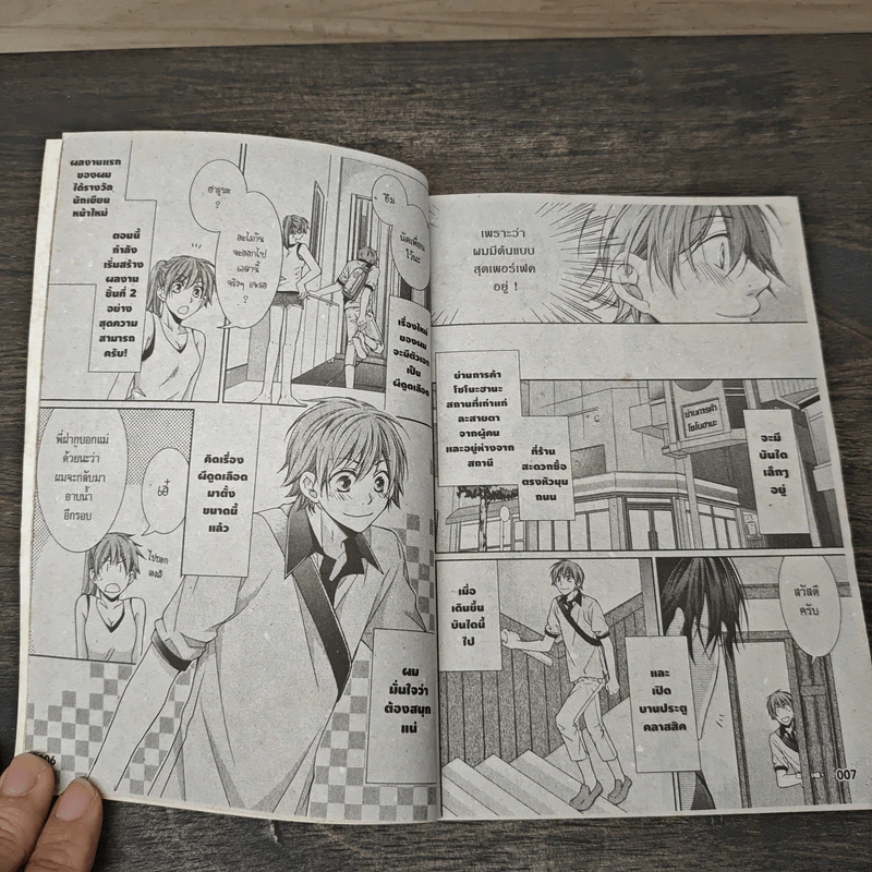ผีดูดเลือดของผม - Sakuraba Chidori รูปที่ 6