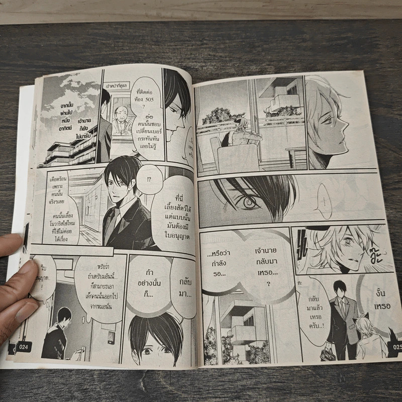 โนวาริส เธอคือคิเมล่าของผม - Shiori Natsukawa รูปที่ 7