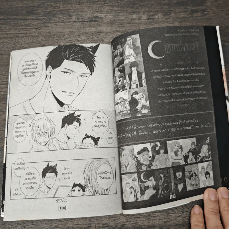 Beast's Storm พายุเสน่หา - Kuroi Morry รูปที่ 7