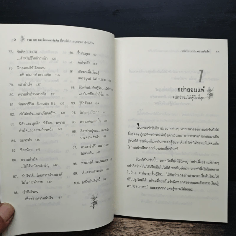 ขอให้รุ่งโรจน์กับความสำเร็จ - เบญญาวัธน์ รูปที่ 9
