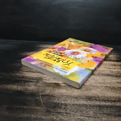 รักอย่างไรรักให้เป็น - ดร.นวลศิริ เปาโลหิตย์ รูปที่ 5