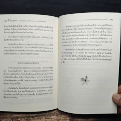 สร้างกำลังใจ - เปลื้อง ณ นคร รูปที่ 9