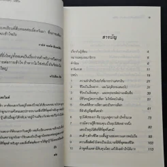 มีชีวิตที่ดี มีบทเรียนดีๆให้ชีวิต - วรรธนา วงษ์ฉัตร รูปที่ 7