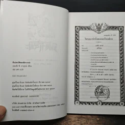 ชีวประวัติของมิลาเรปะ - ลอบซัง พี. ลาลงปะ รูปที่ 6