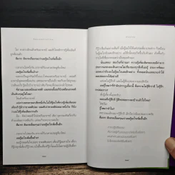คิดจากความว่าง 3 - ดังตฤณ รูปที่ 9