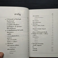 ก้าวตามอริยะ ยอดคนอัจฉริยะได้อีก - ภาสภูริพันธ์ รูปที่ 7