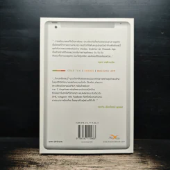 แอปพลิเคชั่นบันดาลใจ Appspiration - อิสระพร บวรเกิด รูปที่ 2