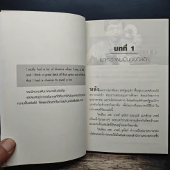 แกะรอยหยักสมอง 2 มหาเศรษฐีโลกไอที - ภาววิทย์ กลิ่นประทุม รูปที่ 8
