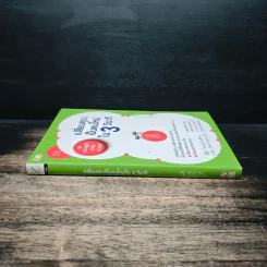 เปลี่ยนคุณเป็นคนใหม่ใน 3 วินาที - ฮิสึอิ โคะทะโร, อิาลียา รัตนวิระกุล รูปที่ 3