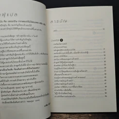 บำบัดชีวิตเพื่อเป็นที่รักภายใน 3 วินาที - ฮึสึอิ โคะทะโร, อาลียา รัตนวิระกุล รูปที่ 7