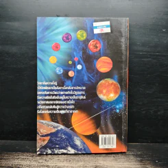 หนังสือ มหัศจรรย์แห่งจิต - อริยะ รูปที่ 2