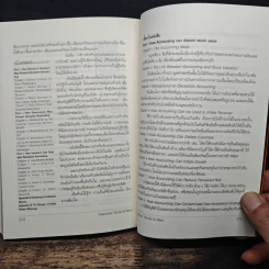 Executives' Books & Ideas จิบหนังสือ ดื่มปัญญา ยุคน้ำมันแพง - วิษณุ โชลิตกุล รูปที่ 9