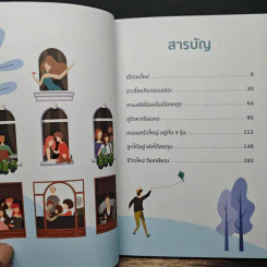 เลือกบ้านตามจังหวะชีวิต รูปที่ 6