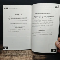 เตโชกสิณ ของพุทธเจ้า แต่กต่างจากออกจากของฤาษี รูปที่ 9
