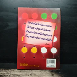 กสิณสมาธิ สมาธิสำหรับคนรุ่นใหม่ - ดร.จรูญ วรรณกสิณานนท์ รูปที่ 2