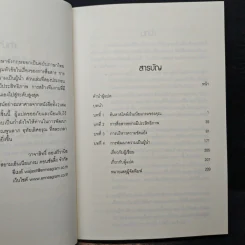 ปั้นคนให้เก่งคน - ดร.จินเจอร์ ลาพิด บ็อคดา, วาจาสิทธิ์ ลอเสรีวานิช รูปที่ 7