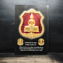 พระพุทธโสธร รุ่นลูกหลวงพ่อ รูปที่ 2