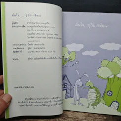 มั่นใจ...สู่วัยเกษียณ รูปที่ 6