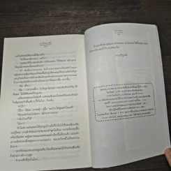 บ่วงรักนางฟ้า - ปราณธร รูปที่ 8