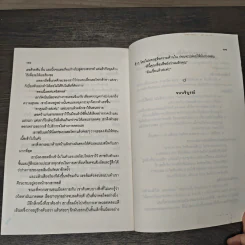 โซ่สวาทเทพบุตรกรีก - Katherine Garbera, อาจิตราพรรณ รูปที่ 8