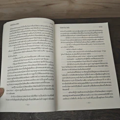 เด็ดหัวใจมาเฟีย - ตะวัน รูปที่ 7