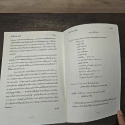 เด็ดหัวใจมาเฟีย - ตะวัน รูปที่ 8