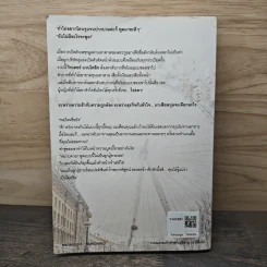 เด็ดหัวใจมาเฟีย - ตะวัน รูปที่ 5