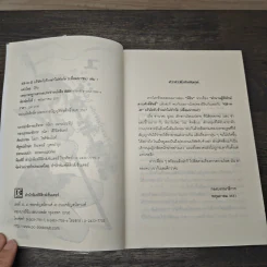 Kill-in-D บริษัทรับจ้างฆ่าไม่จำกัด (เพื่อมหาชน) เล่ม 1 - มิริน รูปที่ 6