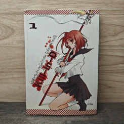 Kill-in-D บริษัทรับจ้างฆ่าไม่จำกัด (เพื่อมหาชน) เล่ม 1 - มิริน