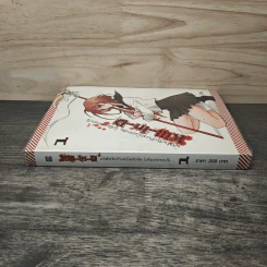 Kill-in-D บริษัทรับจ้างฆ่าไม่จำกัด (เพื่อมหาชน) เล่ม 1 - มิริน รูปที่ 2