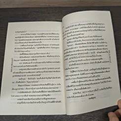 ยกใจให้เพราะใช่เธอ - พราวพิลาส รูปที่ 8