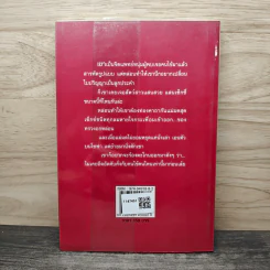 ยั่วรัก - พลอยดาว รูปที่ 5