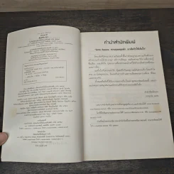 กุหลาบพรางสี - ช่อมณี รูปที่ 6