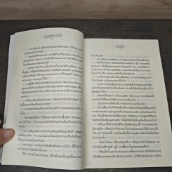 ตะล่อมรักสาวหัวดื้อ - พัฒชนีย์ รูปที่ 7