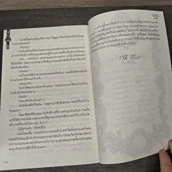 รางวัลรักแบดบอย - ศิริภักดิ์ รูปที่ 8