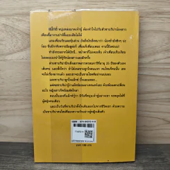 สาวใสหัวใจฉ่ำรัก - พลอยดาว รูปที่ 5