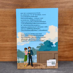 แผนรักร้าย My lady - ฟากฟ้า รูปที่ 5