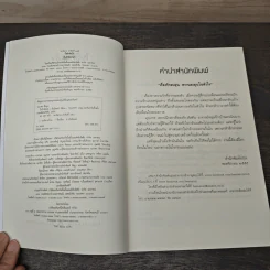 ใยรักพันใจ - ดังปัณณ์ รูปที่ 6