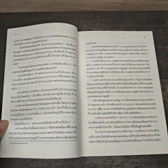 หาญท้าชะตาฟ้า ปริศนายุทธจักร เล่ม 11 รูปที่ 7