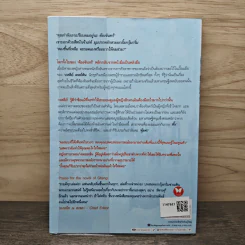 แผนร้ายสมยอมรัก - สิตางศุ์ รูปที่ 5