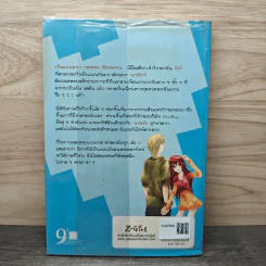 www.คนหล่อ.com หนุ่มสุดฮอตขอเกี่ยวหัวใจยัยจอมเฮี้ยว เล่ม 3 - Blue-Girl รูปที่ 5