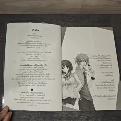 www.คนหล่อ.com หนุ่มสุดฮอตขอเกี่ยวหัวใจยัยจอมเฮี้ยว เล่ม 2 - Blue-Girl รูปที่ 6