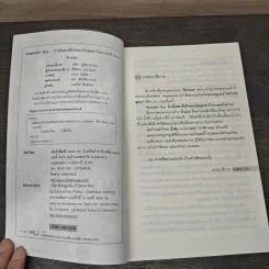 Handsome Girl รักหวานป่วนใจของหนุ่มหน้าใสกับยัยสุดเท่ - ซิงเหมย รูปที่ 6