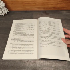 The Cupids บริษัทรักอุตลุด : กามเทพปราบมาร - ณารา รูปที่ 9