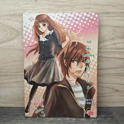 All My Love รักไม่รู้จบ เล่ม 2 - Ga mang Mong To