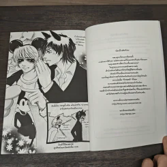 หนุ่มฮอตสาวเฮี้ยวรักเปรี้ยวอมหวาน ฉบับการ์ตูน เล่ม 3 - Guiyeoni รูปที่ 9