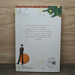 สาวสิบแปดมงกุฏสะดุดรัก เล่ม 2 - Hong Jung Eun, Hong Mi Ran รูปที่ 5