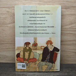 สาวใสหนุ่มซ่าส์ตามล่าหารัก เล่ม 2 - Guiyeoni รูปที่ 5